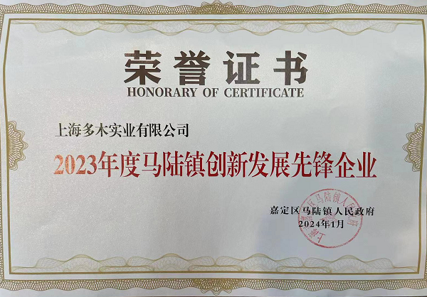 荣誉证书2